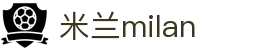 米兰·(milan)中国官方网站